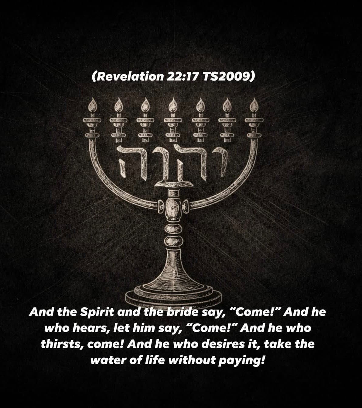 An engraved menorah bearing the Name YHWH, with Revelation 22:17 — “the Spirit and the bride say, Come”